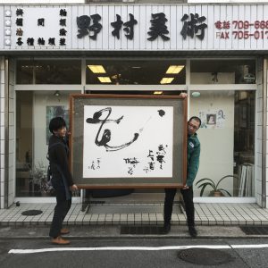 特大額装005
