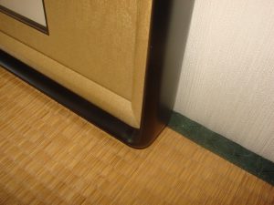 小林太玄　日々是好日　欄間額