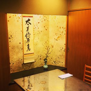 神戸吉兆　床の間