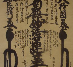 法華曼荼羅007