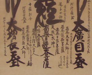 法華曼荼羅008