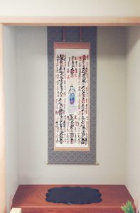 西国三十三ヶ所　床の間