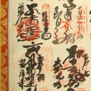 四国八十八ヶ所　シミ抜き002