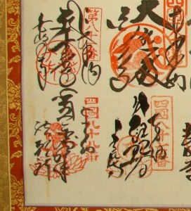四国八十八ヶ所　シミ抜き003