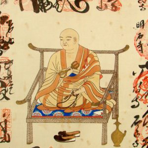 四国八十八ヶ所　仕立替　eye