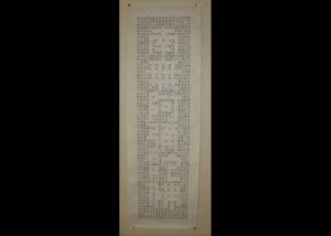 正信念仏偈　出山釈迦図　001