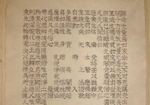正信念仏偈　出山釈迦図　002