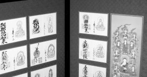 十三佛霊場納経帳屏風