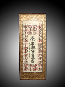 西国三十三ヶ所　縦額