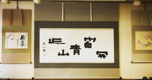 特大掛軸