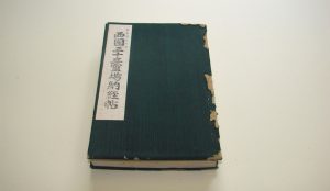 朱印帳・納経帳