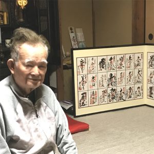 朱印帳・納経帳屏風