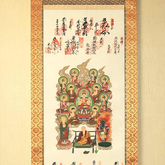 高野山十三佛霊場御宝印軸 - 野村美術
