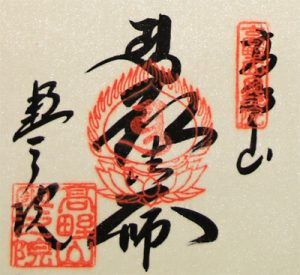朱印