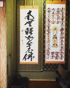 床の間 釈迦名号
