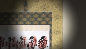 略仏仕立 本仏仕立