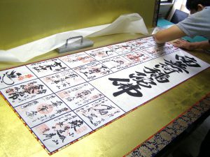 納経帳 金屏風