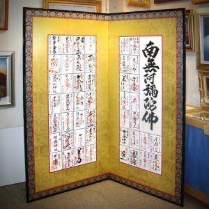 納経帳 金屏風