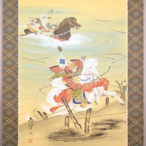 中島佳香　掛軸　武者　宇治川先陣