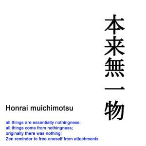 小林太玄　書　本来無一物　掛軸