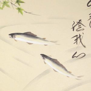 西垣大道　書　画　楓に鮎　掛軸