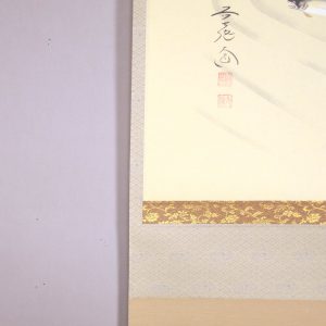 西垣大道　書　画　楓に鮎　掛軸