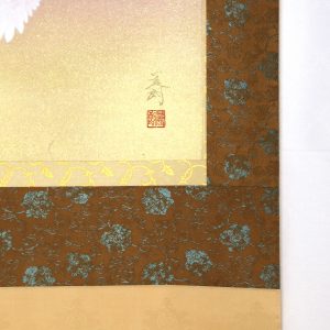 嶌晨朗 瑞翔 双鶴 掛軸