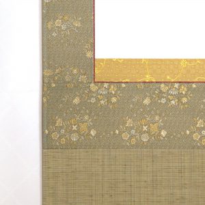 森清範 清水寺 絆 書 掛軸