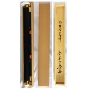 小林太玄　南無阿弥陀仏　六字名号