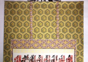 四国八十八ヶ所 四国別格二十霊場 掛軸 表装
