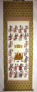 四国八十八ヶ所 四国別格二十霊場 掛軸 表装