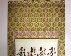 四国八十八ヶ所 四国別格二十霊場 掛軸 表装