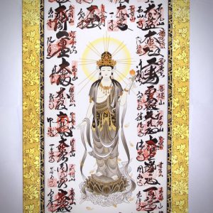 西国三十三 四国八十八 本金 正絹 西陣織 掛軸 表装