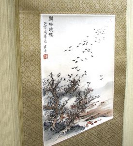 表装 仕立替