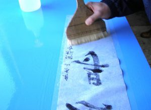 真の行 真表装 仏表装 掛軸