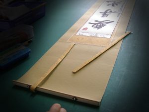 真の行 真表装 仏表装 掛軸