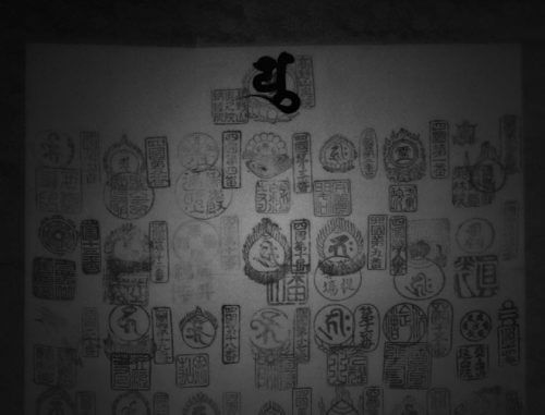 四国八十八ヶ所　印譜　印　集印　掛軸