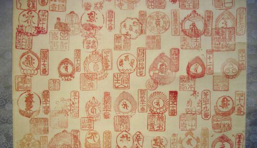 四国八十八ヶ所　印譜　印　集印　掛軸