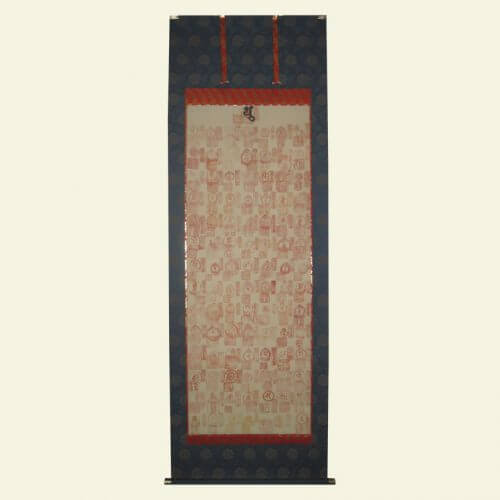 四国八十八ヶ所　印譜　印　集印　掛軸