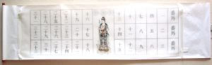 西国三十三ヶ所 扁額 納経 台紙