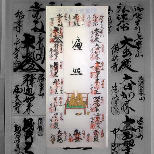 真言宗十八本山 掛軸 表装