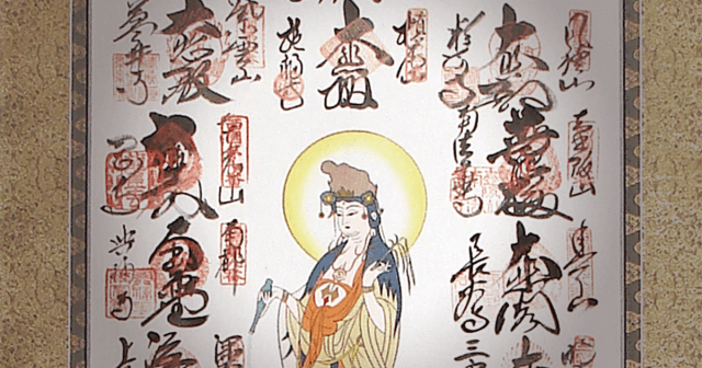 西国三十三ヶ所　加東市　表装　掛軸