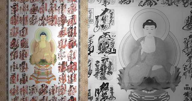 四国八十八ヶ所　納経軸　兵庫区　依頼　神戸市