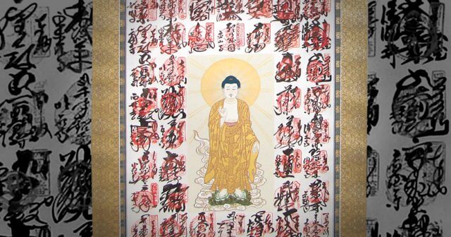 四国八十八ヶ所 納経軸 掛軸 表装 明石 お遍路