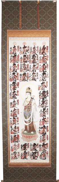 三田市　掛軸　西国三十三ヶ所　表装　表具