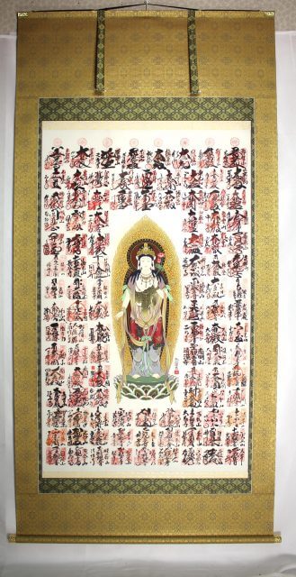 日本百観音 霊場 掛軸 表装 納経軸