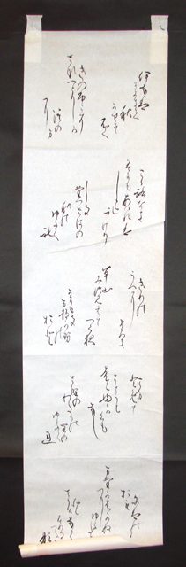 姫路市　掛軸　書　表装　和紙　破れ