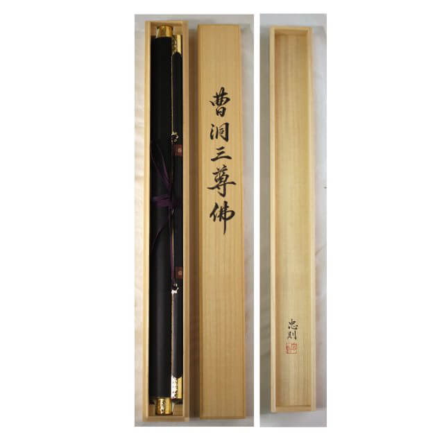 曹洞三尊佛　掛軸　尺八　縦