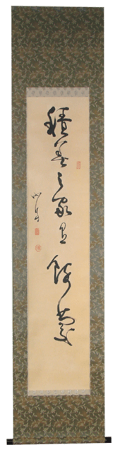 積善必有余慶　掛軸　西区　修理　仕立替　表装