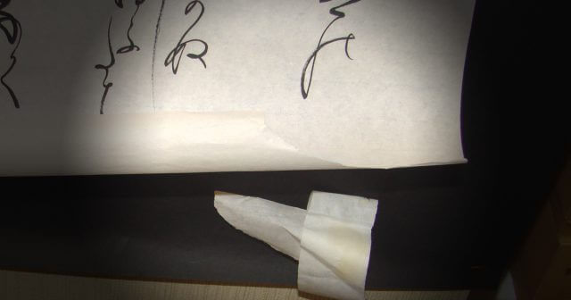 姫路市　掛軸　書　表装　和紙　破れ